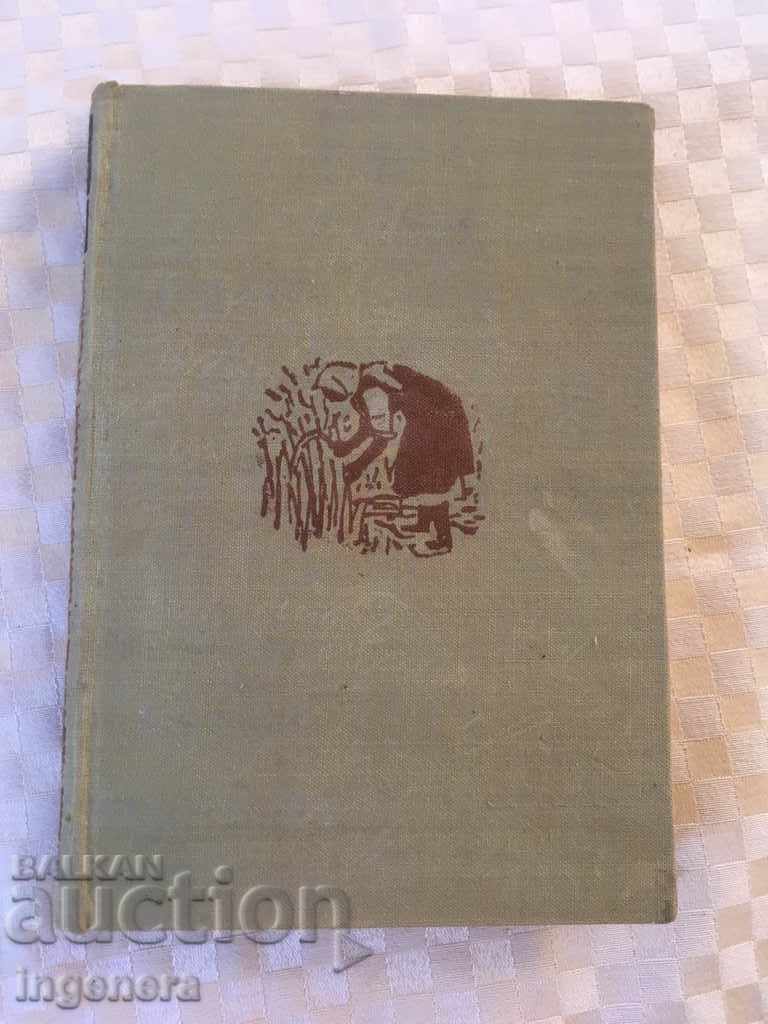 BOOK- ELIN PELIN DRAWINGS-T 4-1958