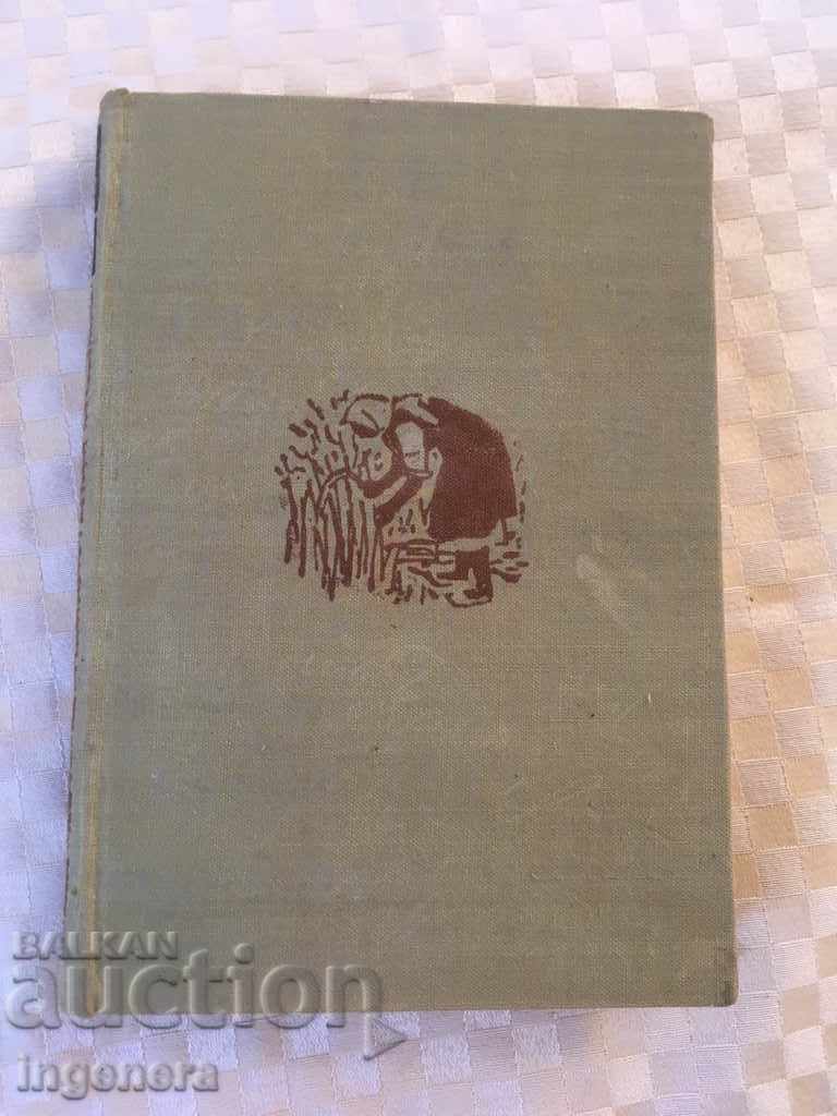 CARTE - ELIN PELIN OPERE - VOL. 4-1958
