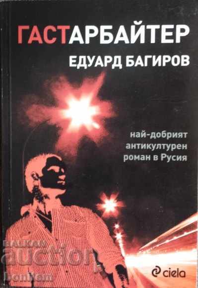 εργαζομένων Σχόλια - Eduard Bagirov