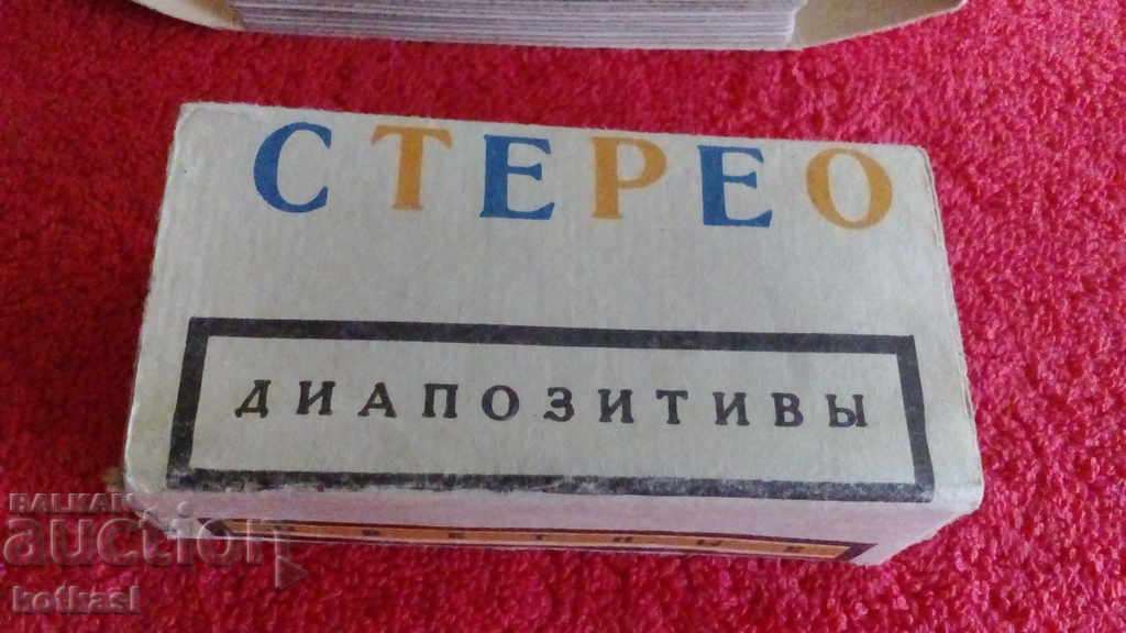 Old social Slides color Leningrad Hermitage with price 10.50 BGN | € 5.37 Old social Slides color Leningrad Hermitage with price 10.50 BGN | € 5.37