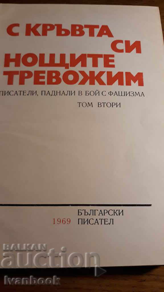 Delivery of With our blood at night, we worry - Volume Two Delivery of With our blood at night, we worry - Volume Two