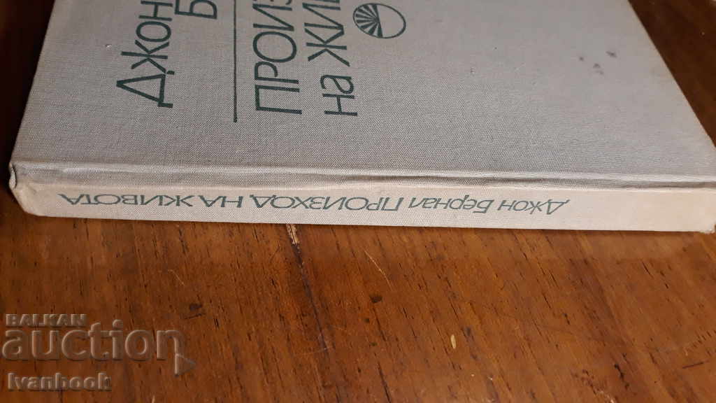 The Origin of Life - John Bernal with price 2.00 BGN | € 1.02 The Origin of Life - John Bernal with price 2.00 BGN | € 1.02