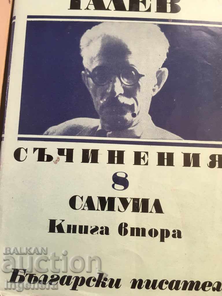 Auction DIMITAR TALEV-SAMUIL BOOK IN THREE VOLUMES-1974 Auction DIMITAR TALEV-SAMUIL BOOK IN THREE VOLUMES-1974