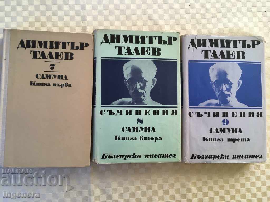 CARTE-DIMITAR TALEV-SAMUIL ÎN TREI VOLUME-1974