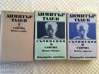 DIMITAR TALEV-SAMUIL BOOK IN THREE VOLUMES-1974