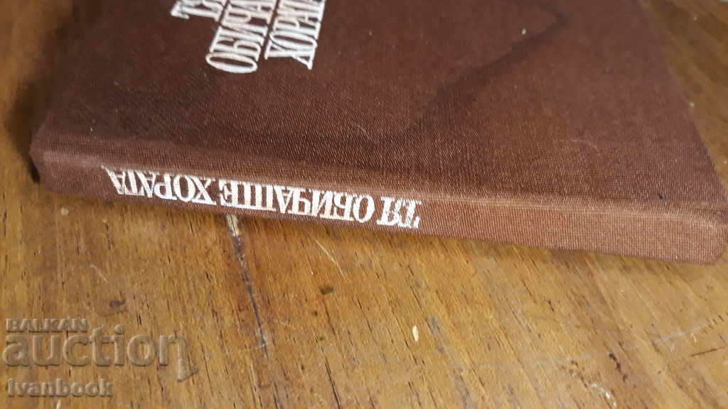 She loved people with price 2.00 BGN | € 1.02