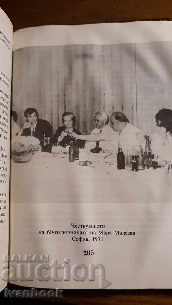 She loved people - 6