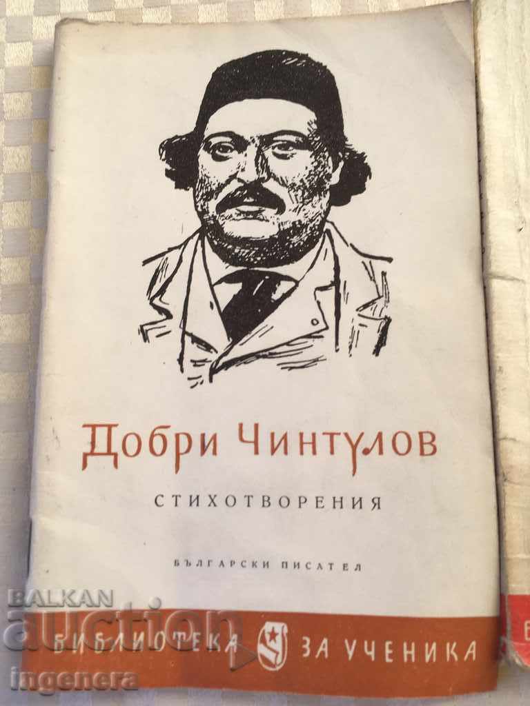 Auction  BOOK - BOTEV, CHINTULOV, YAVOROV