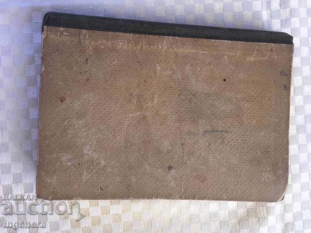 Auction BOOK-STEPHAN ZWIG-WASHING HEART-1945 Auction BOOK-STEPHAN ZWIG-WASHING HEART-1945