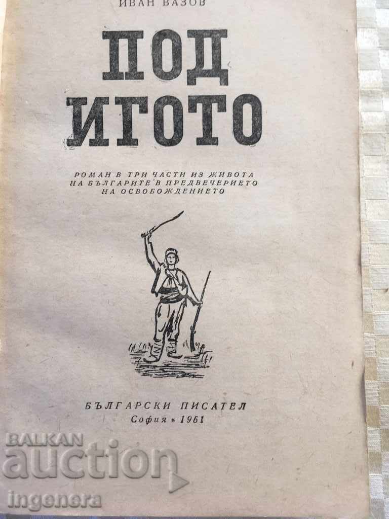 Auction THE BOOK UNDER THE YOGO-IVAN VAZOV-1961 Auction THE BOOK UNDER THE YOGO-IVAN VAZOV-1961