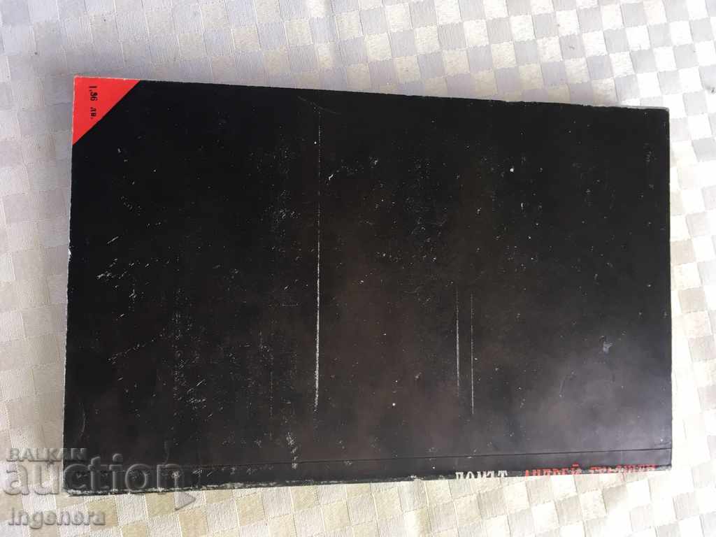 Δημοπρασία ΒΙΒΛΙΟ- ΑΝΔΡΕΟΥ ΓΟΥΛΑΣΧΚΙ Δημοπρασία ΒΙΒΛΙΟ- ΑΝΔΡΕΟΥ ΓΟΥΛΑΣΧΚΙ