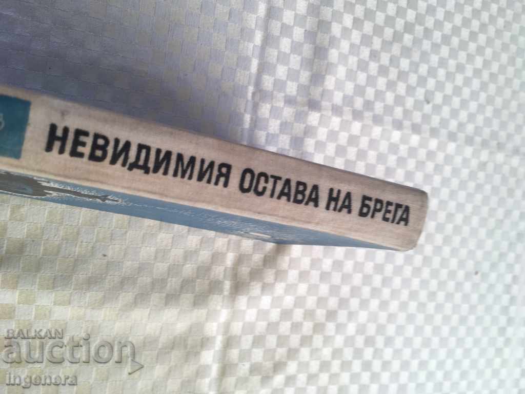 Auction  BOOK- IVAN KRASSTEV-1964