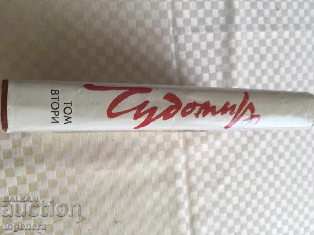 Auction BOOK-WONDER-2-RI VOLUME-1980 Auction BOOK-WONDER-2-RI VOLUME-1980