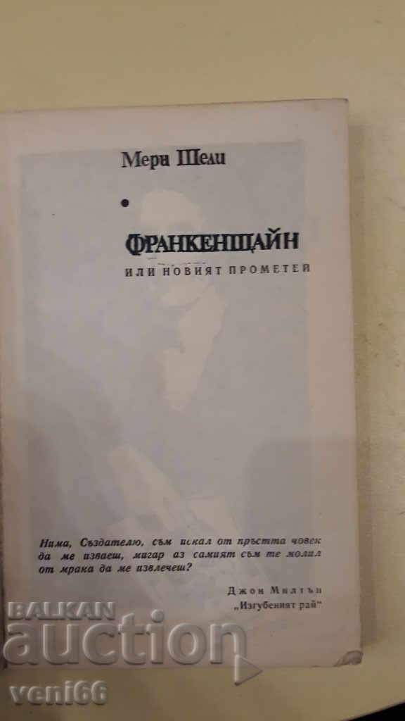Auction Frankenstein - Mary Shelley Auction Frankenstein - Mary Shelley