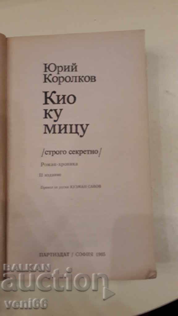 Auction Kyo Kutsu - Yuri Korolkov Auction Kyo Kutsu - Yuri Korolkov