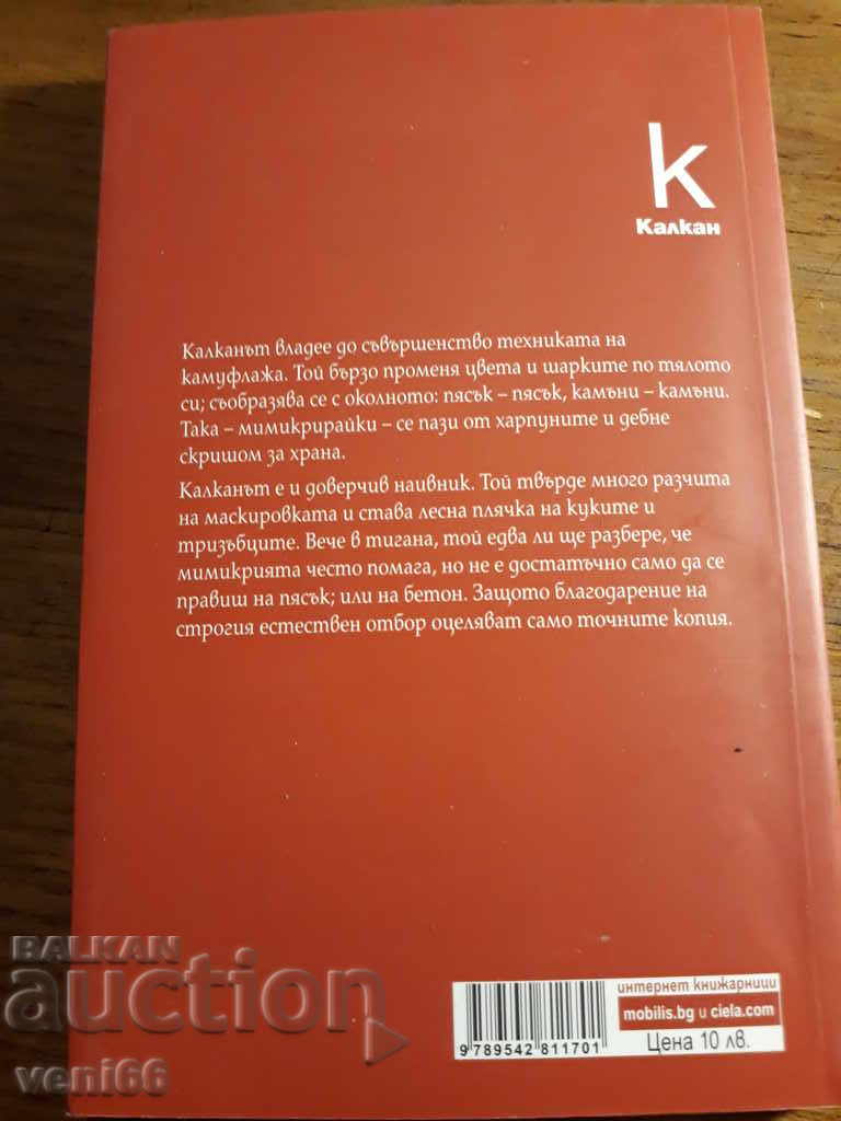 Delivery of Interpretive Dictionary - Yuri Lazarov Delivery of Interpretive Dictionary - Yuri Lazarov