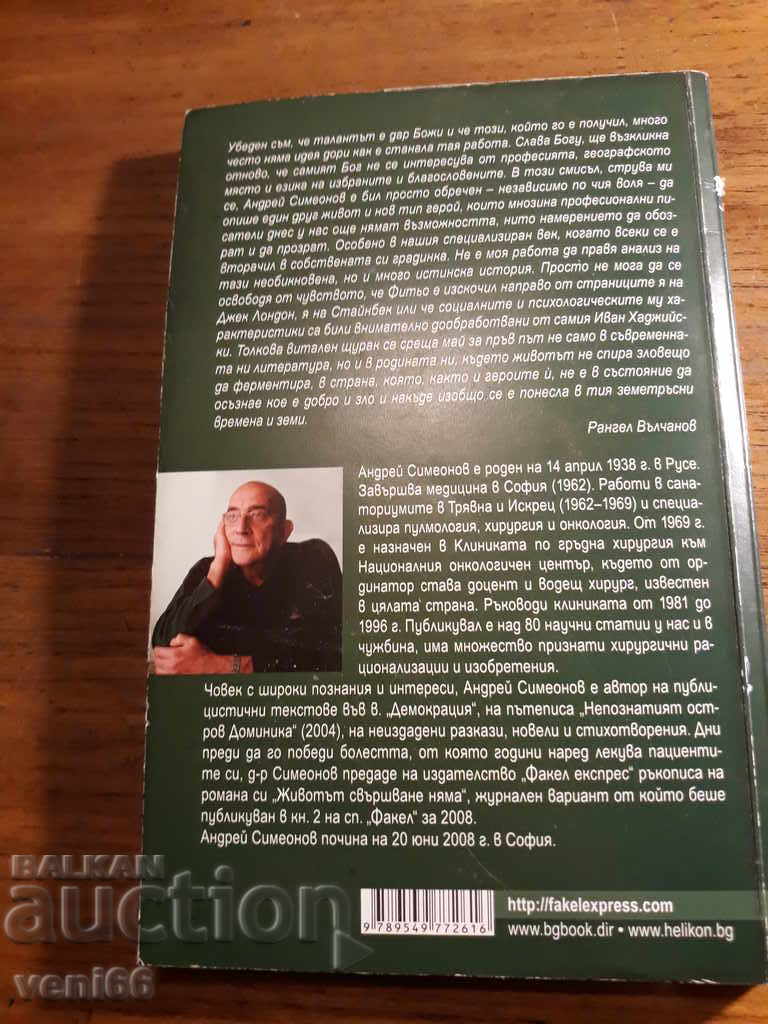 Delivery of Life is not over - Andrei Simeonov Delivery of Life is not over - Andrei Simeonov