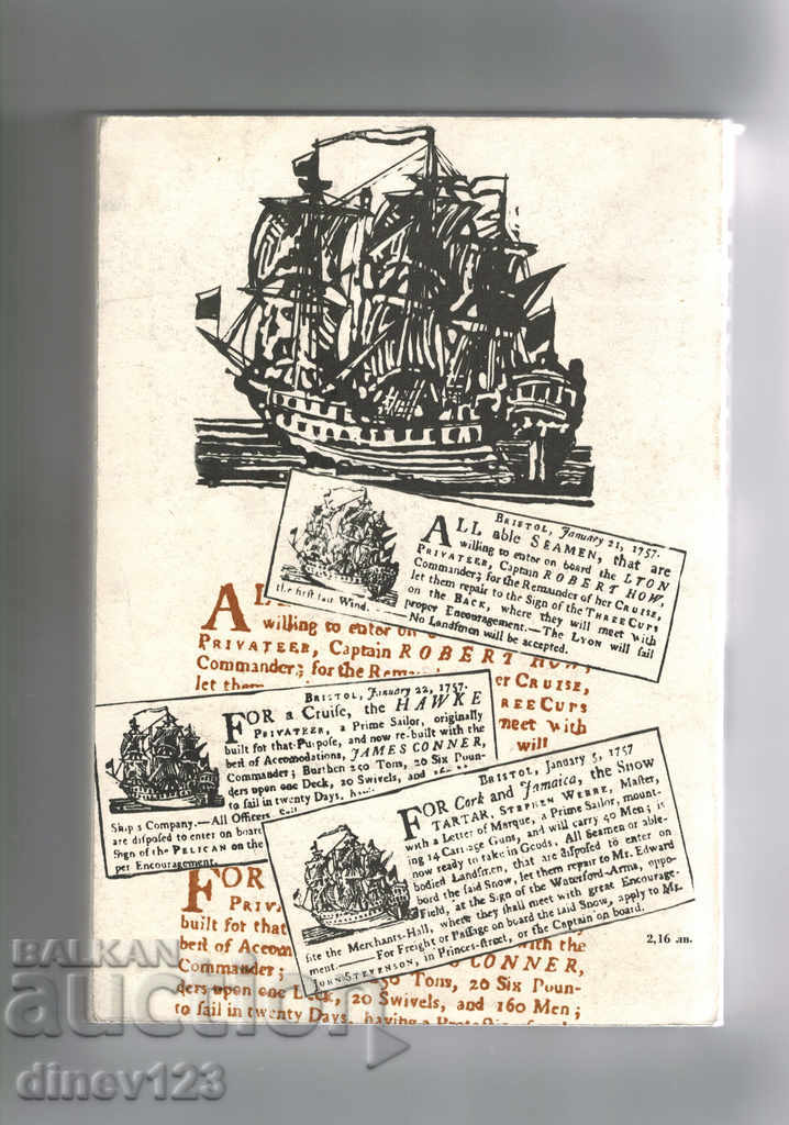 PIRATES - HEINZ NEUKIRCHEN with price 9.00 BGN | € 4.60 PIRATES - HEINZ NEUKIRCHEN with price 9.00 BGN | € 4.60