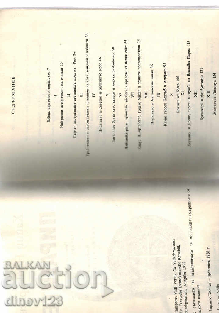 Auction PIRATES - HEINZ NEUKIRCHEN Auction PIRATES - HEINZ NEUKIRCHEN