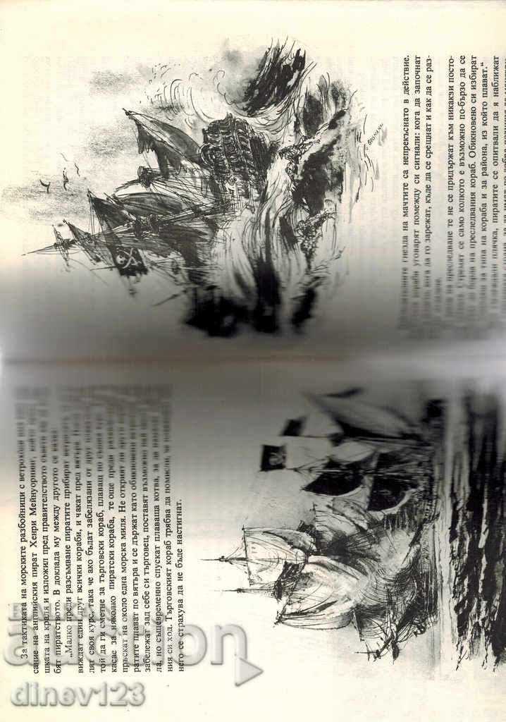 Delivery of PIRATES - HEINZ NEUKIRCHEN Delivery of PIRATES - HEINZ NEUKIRCHEN