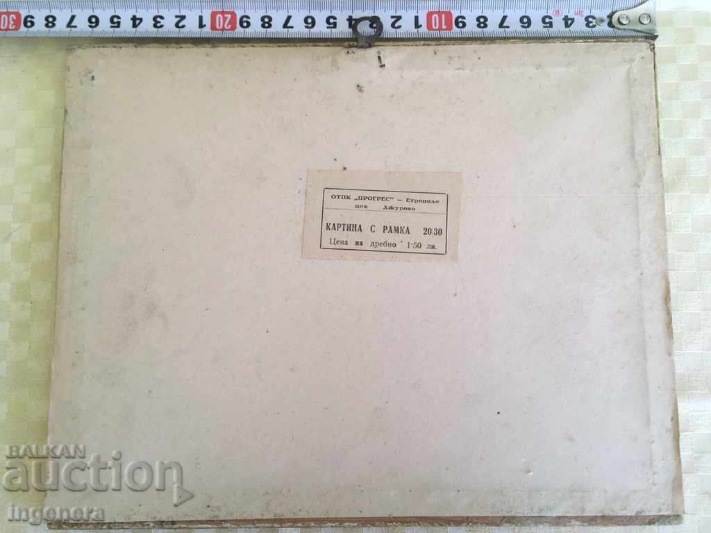 Δημοπρασία ΕΙΚΟΝΑ ΦΩΤΟΓΡΑΦΙΚΟ ΠΛΑΙΣΙΟ Δημοπρασία ΕΙΚΟΝΑ ΦΩΤΟΓΡΑΦΙΚΟ ΠΛΑΙΣΙΟ