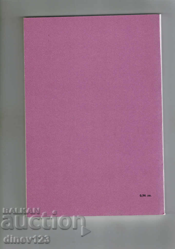 LATEST FLYBUSTIERS - EMILIO SALGARI with price 3.00 BGN | € 1.53 LATEST FLYBUSTIERS - EMILIO SALGARI with price 3.00 BGN | € 1.53