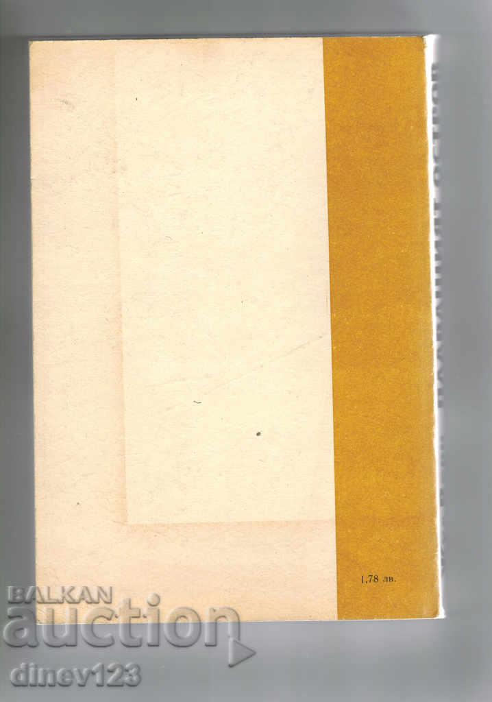 THE FLOATING ISLAND - JULES VERN with price 4.50 BGN | € 2.30 THE FLOATING ISLAND - JULES VERN with price 4.50 BGN | € 2.30