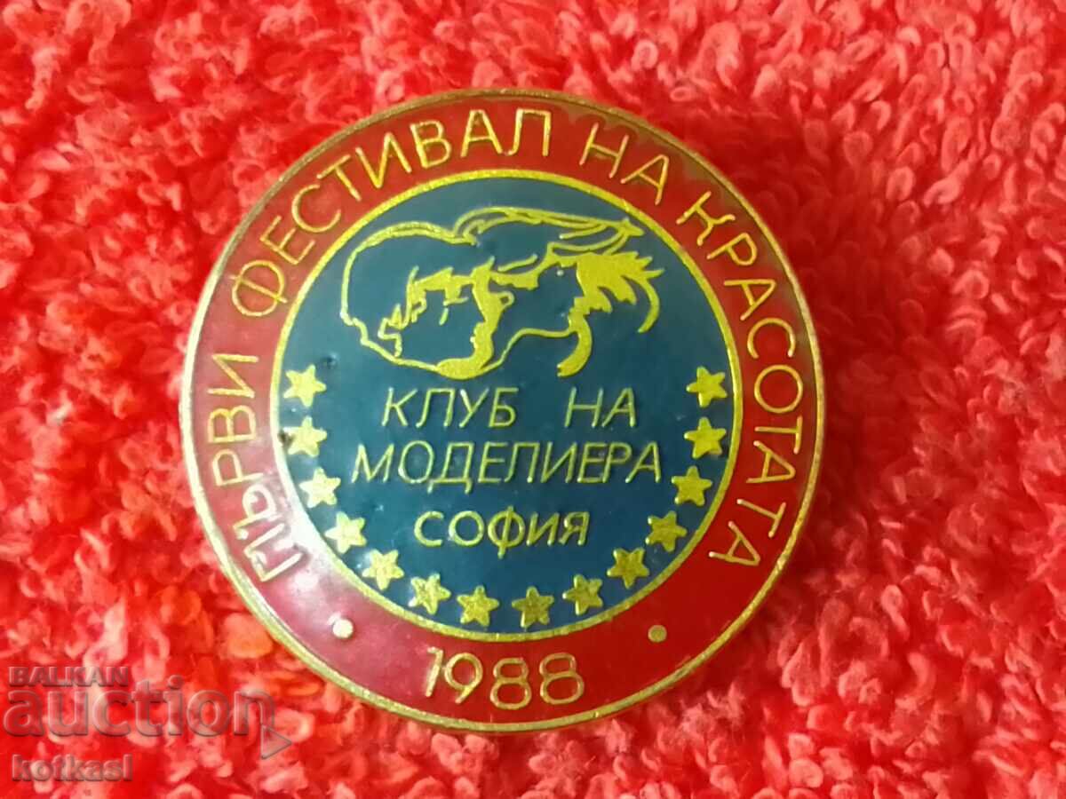 Badge First beauty festival Club modeliera Sofia 1988 - 5 Badge First beauty festival Club modeliera Sofia 1988 - 5