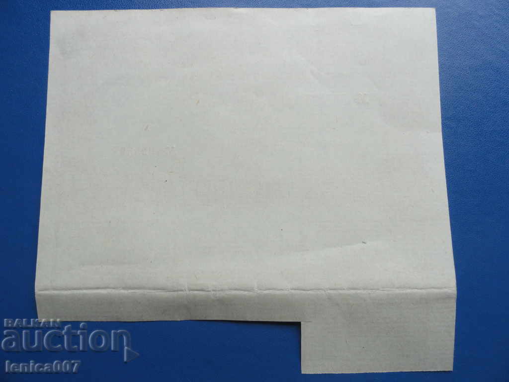 Delivery of Bulgaria 1952 - 30 BGN Delivery of Bulgaria 1952 - 30 BGN