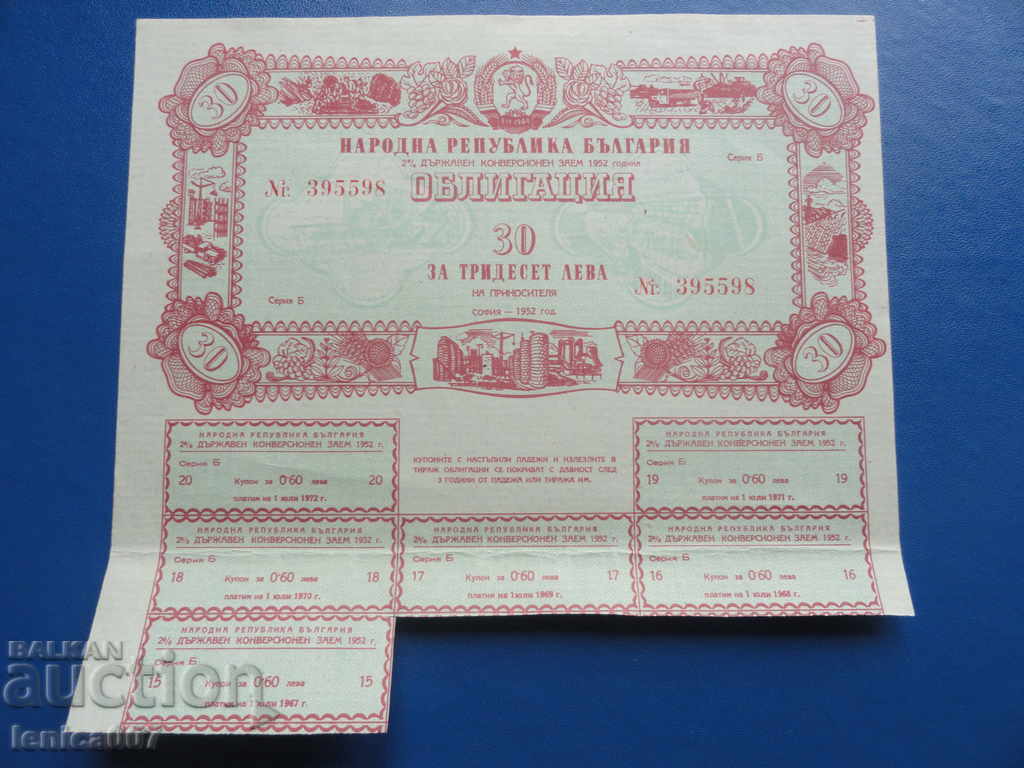 Bulgaria 1952 - 30 leva Bulgaria 1952 - 30 leva