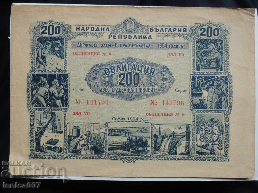 Licitație Bulgaria 1954 - 200 BGN