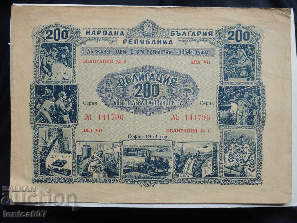 Bulgaria 1954 - 200 BGN