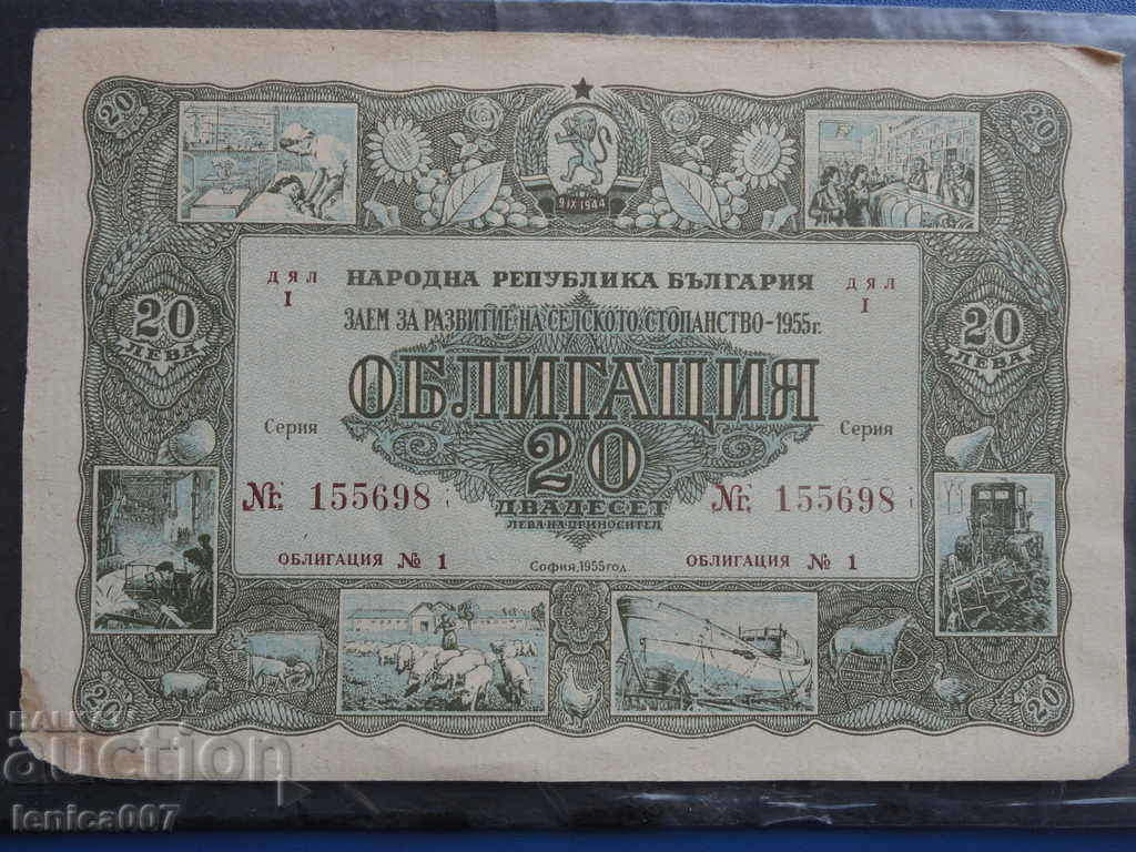 Auction Bulgaria 1955 - 20 leva Auction Bulgaria 1955 - 20 leva