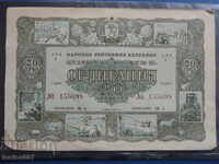 Bulgaria 1955 - 20 de leva