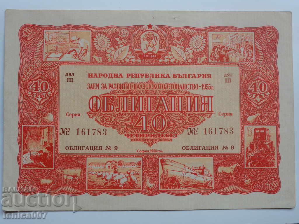 Bulgaria 1955 - 40 BGN Bulgaria 1955 - 40 BGN