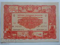 Βουλγαρία 1955 - 40 BGN