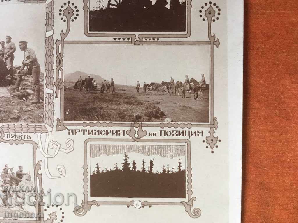 POSTAL MILITARY CARD -1918. with price 48.00 BGN | € 24.54 POSTAL MILITARY CARD -1918. with price 48.00 BGN | € 24.54