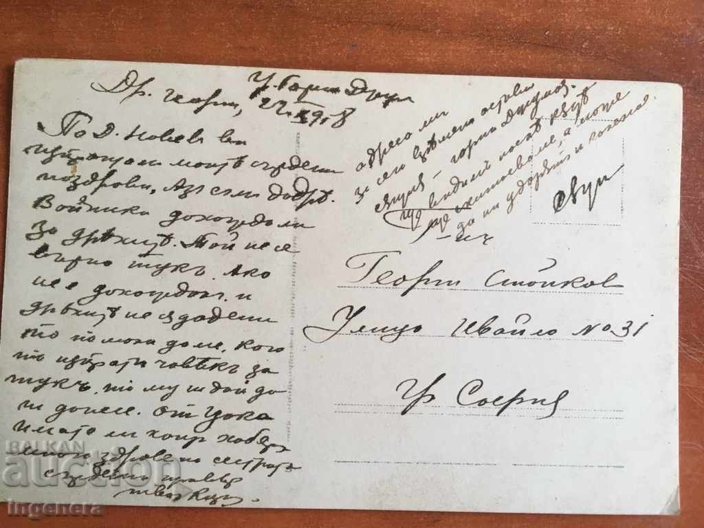 POSTAL MILITARY CARD -1918. - 5 POSTAL MILITARY CARD -1918. - 5