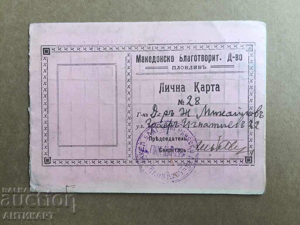 Κάρτα ταυτότητας Μακεδονικό καλό. Γκότσε Ντελτσέφ Φιλιππούπολη 1932