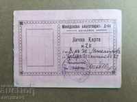 Κάρτα ταυτότητας Μακεδονικό καλό. Γκότσε Ντελτσέφ Φιλιππούπολη 1932