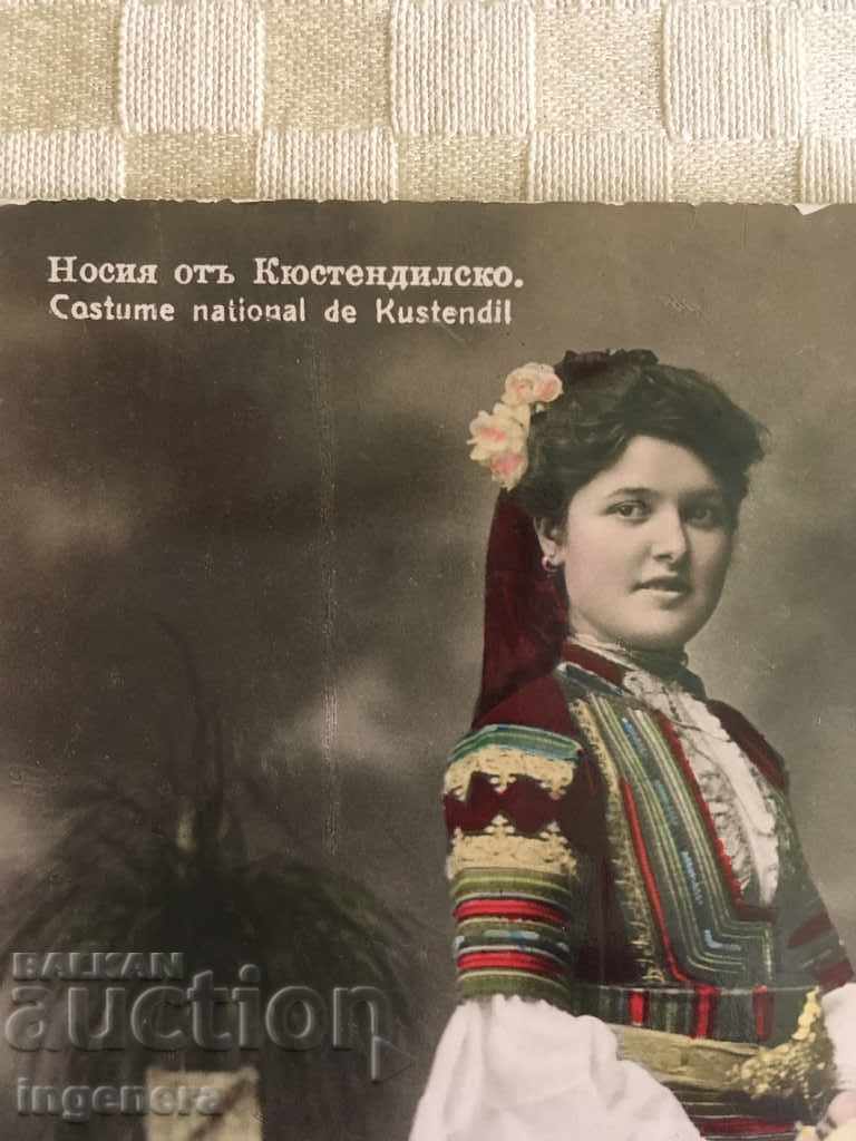 POSTAL CARD 1910. with price 21.00 BGN | € 10.74