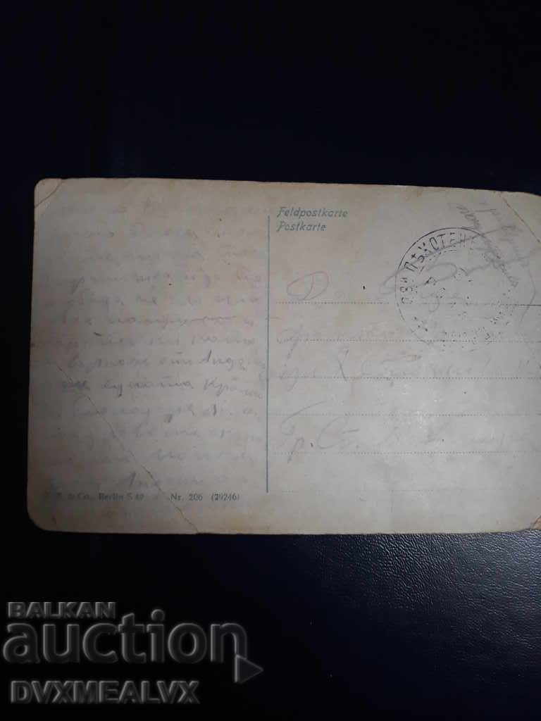 World War I card with price 7.00 BGN | € 3.58 World War I card with price 7.00 BGN | € 3.58