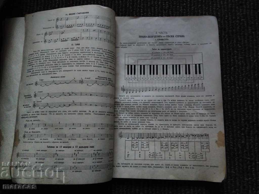 Notebook with price € 5.62 | 10.99 BGN