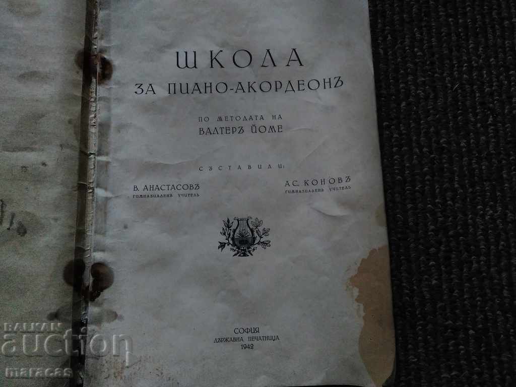 Аукцион Учебна тетрадка