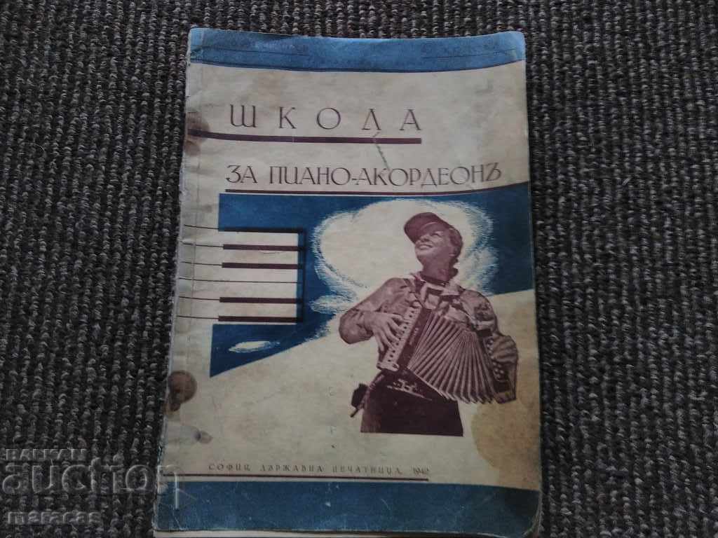 Σημειωματάριο Σημειωματάριο