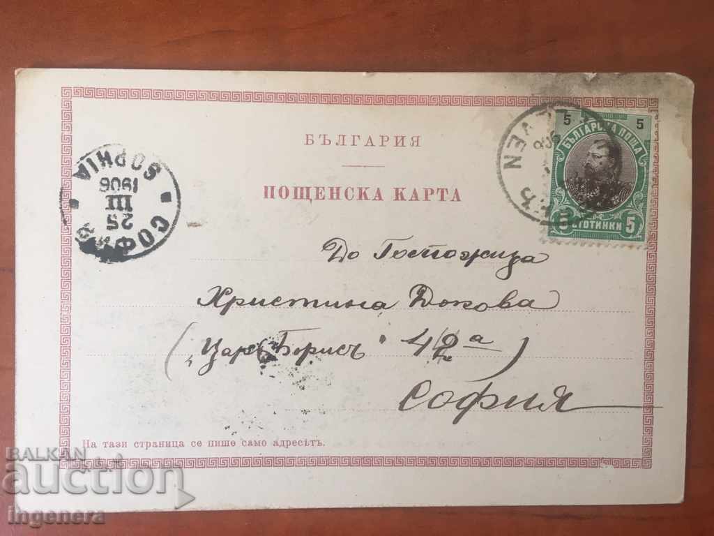 Auction POSTAL CARD OLD CARD Auction POSTAL CARD OLD CARD