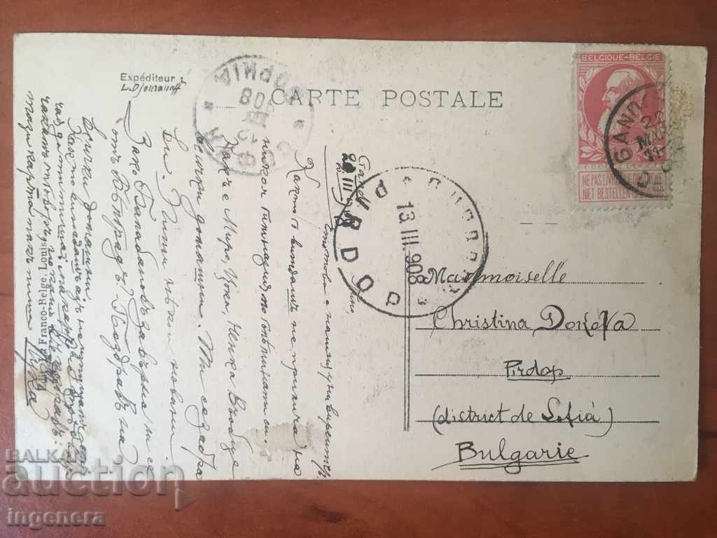 Аукцион КАРТИЧКА ПОЩЕНСКА СТАРА КАРТИЧКА Аукцион КАРТИЧКА ПОЩЕНСКА СТАРА КАРТИЧКА