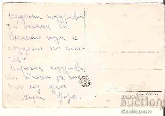 Κάρτα Βουλγαρικό θερινό θέρετρο "Dimitrov" Προβολή 9 * με τιμή 0.90 BGN | € 0.46 Κάρτα Βουλγαρικό θερινό θέρετρο "Dimitrov" Προβολή 9 * με τιμή 0.90 BGN | € 0.46