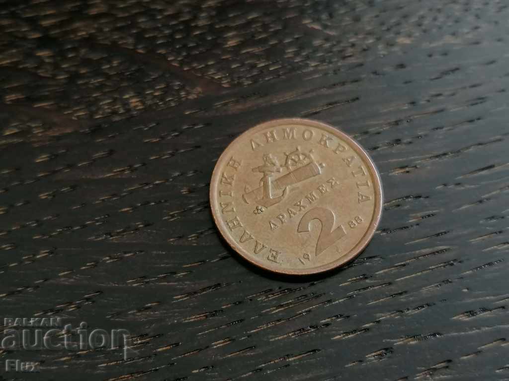 Νομίσματα - Ελλάδα - 2 δραχμές 1988
