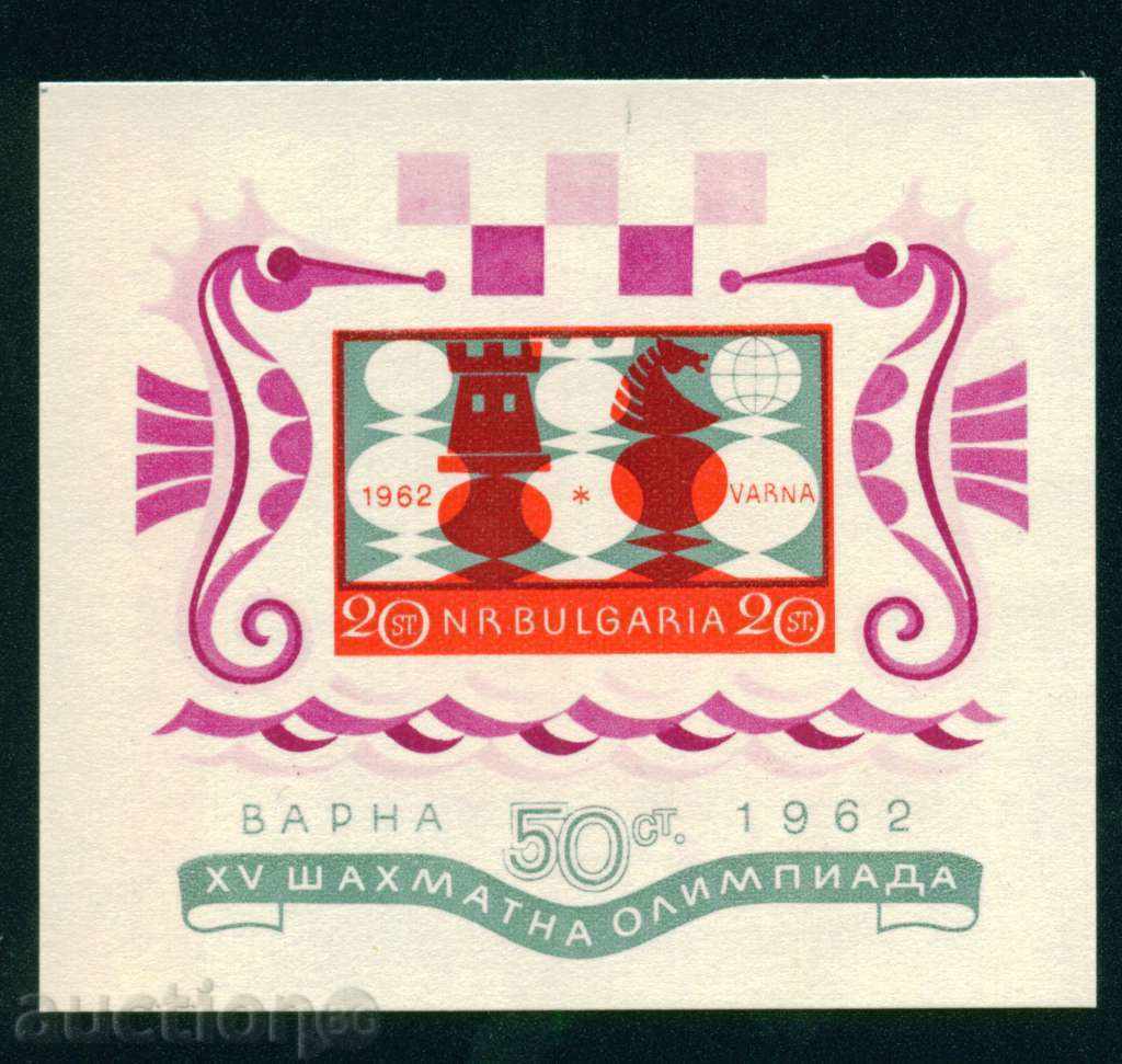 1391 Bulgaria 1962 XV Șah Olimpiada din Varna. Block. **
